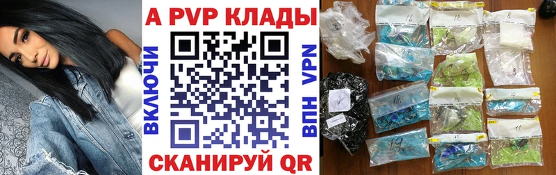 Альфа ПВП крисы CK  Североморск 