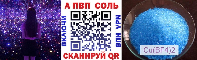 A-PVP крисы CK Североморск