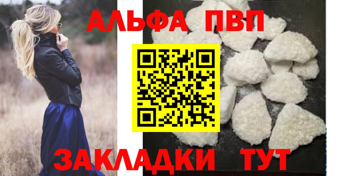 A PVP Соль Североморск