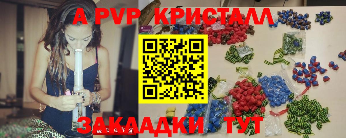 A-PVP мука  Alpha PVP  Североморск  А ПВП VHQ  Вход с VPN 