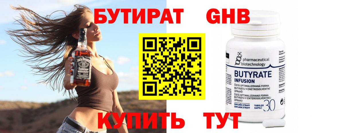Североморск  Бутират 1.4BDO  Вход с VPN 