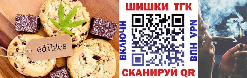 Печенье с ТГК марихуана  где купить наркоту  Североморск 