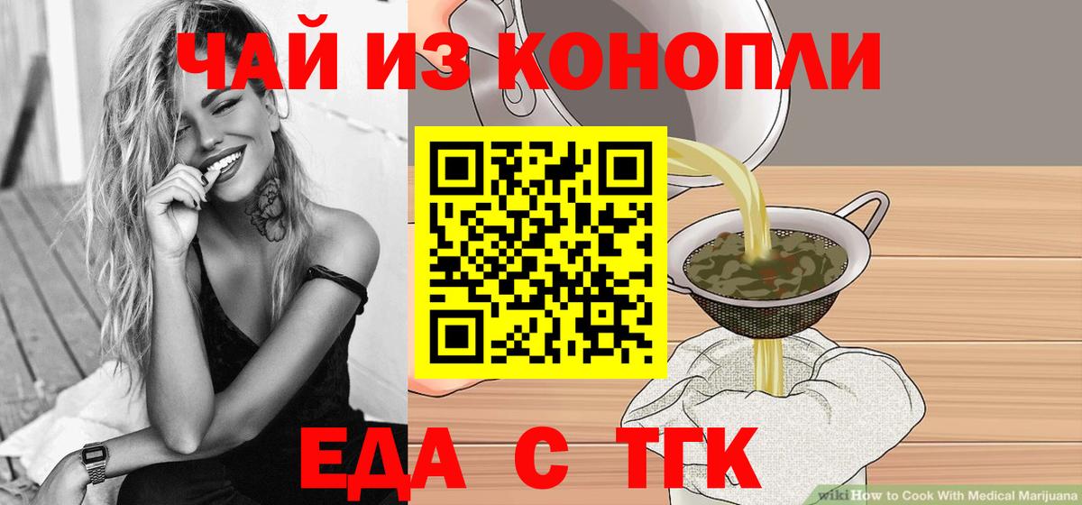 Печенье с ТГК марихуана  Вход с VPN  Североморск 