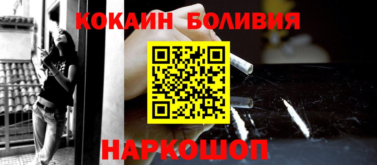 Cocaine Перу Североморск
