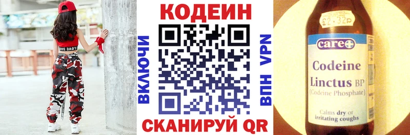 Кодеин напиток Lean (лин)  как найти   Североморск 