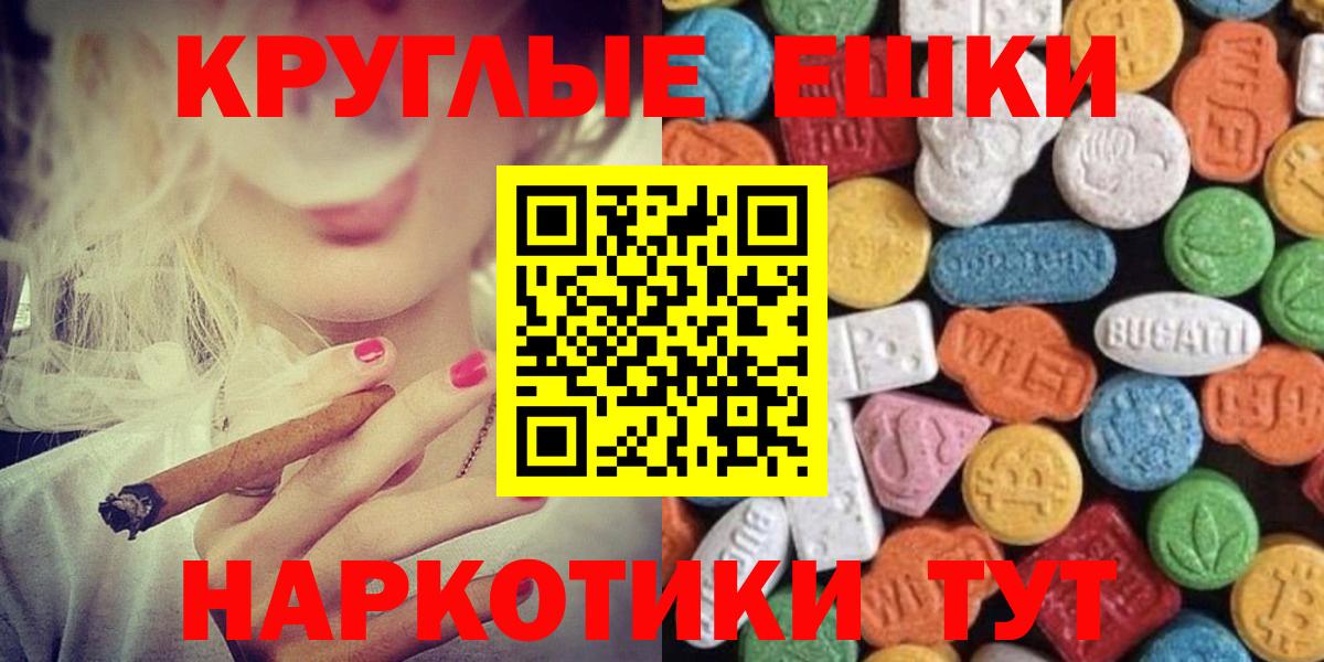 Экстази  Вход с VPN  Ecstasy Punisher  Североморск  Экстази 250 мг 