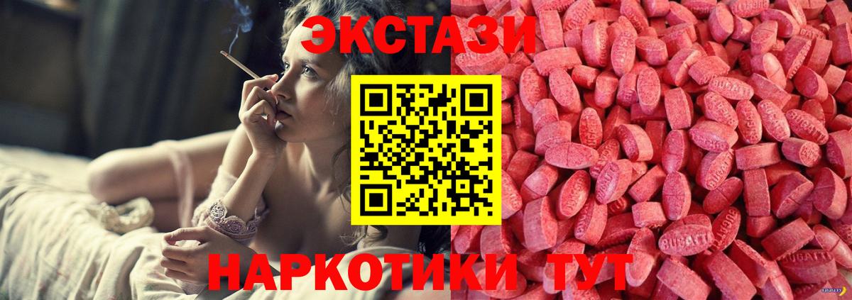 Ecstasy MDMA Североморск