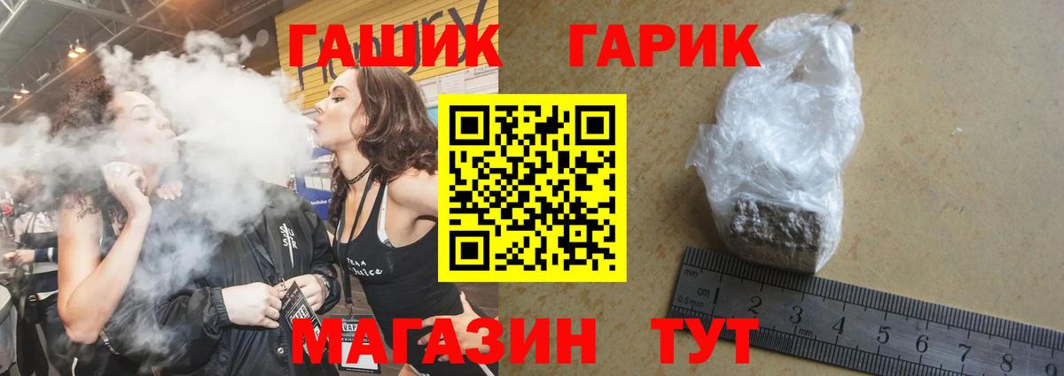Североморск  ГАШ hashish  Вход с VPN  Гашиш  Гашиш 40% ТГК 