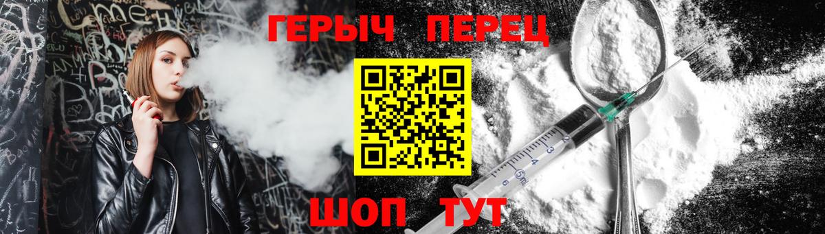 Североморск  ГЕРОИН Heroin  Вход с VPN 