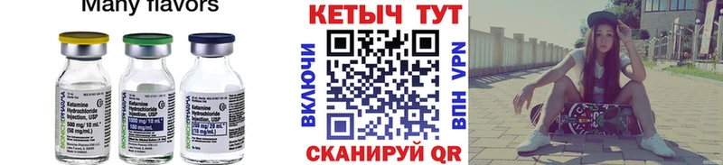 КЕТАМИН ketamine  Североморск 