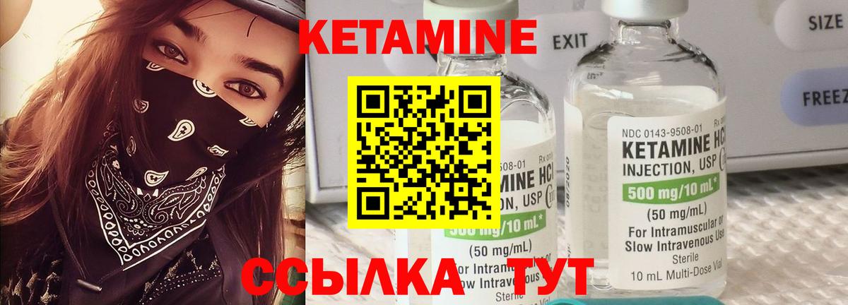 МЕГА маркетплейс  Кетамин ketamine  Вход с VPN  Североморск 
