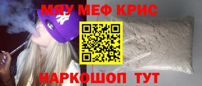 меф VHQ Татарск