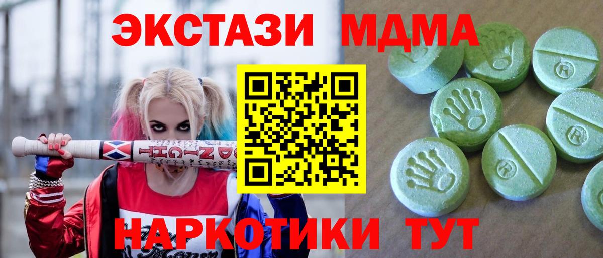 МДМА Molly  МДМА  Вход с VPN  Североморск  MDMA VHQ 