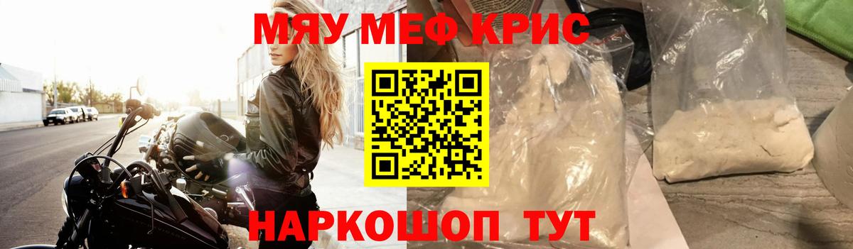 Североморск  МЕФ 4 MMC  МЕФ  МЕФ мяу мяу  Вход с VPN 