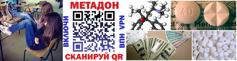 Метадон VHQ  магазин продажи наркотиков  Североморск 