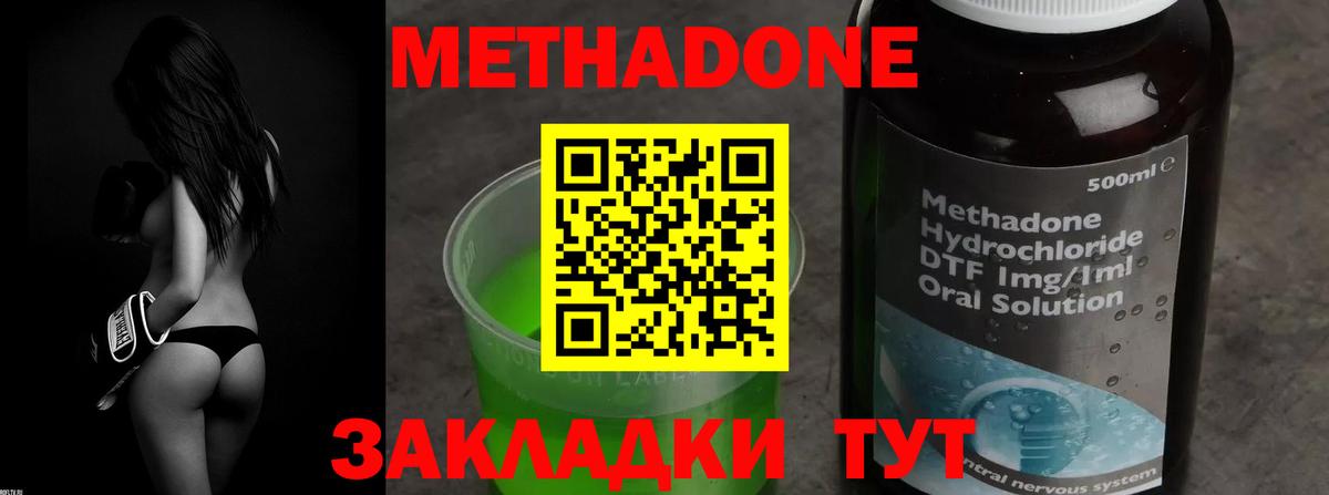Метадон мёд Североморск