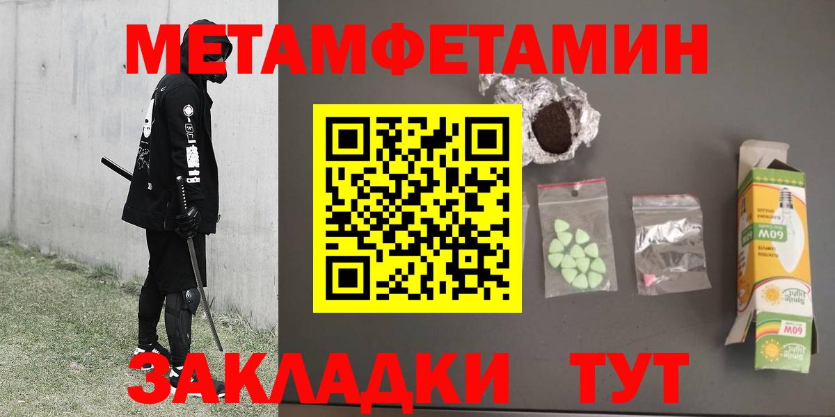 Метамфетамин Methamphetamine Североморск