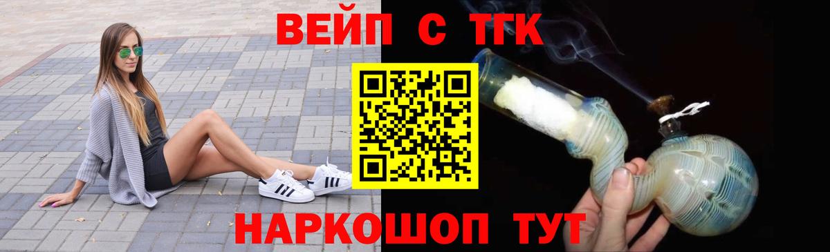 цена наркотик    вход  Вход с VPN  Североморск  ТГК жижа 
