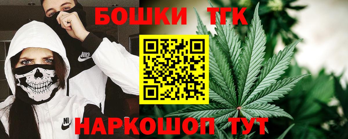 Бошки Шишки Ganja  Вход с VPN  Бошки Шишки конопля  Североморск  Бошки марихуана семена 